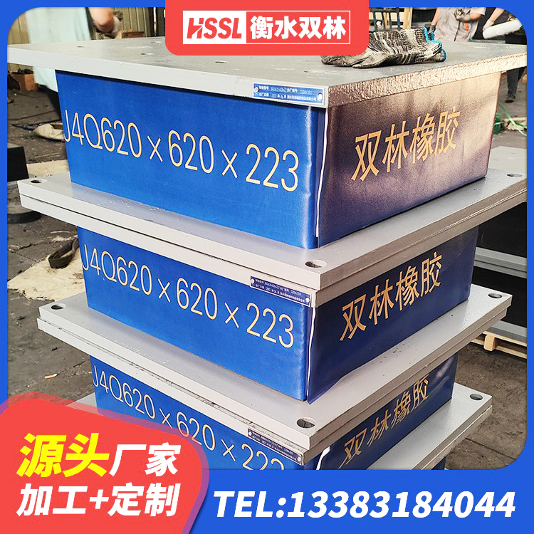 广陵区天然橡胶支座 广陵区隔震橡胶支座的价格 广陵区建筑隔震支座LRB600-Ⅱ生产厂家 广陵区建筑橡胶隔震支座定做 - 第6张