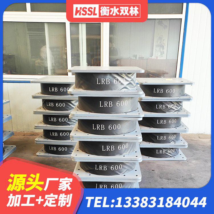 广陵区隔震支座装置源头工厂 广陵区建筑抗震橡胶支座 广陵区钢结构抗震支座厂家 广陵区建筑隔震支座(LRB型)厂家 - 第4张